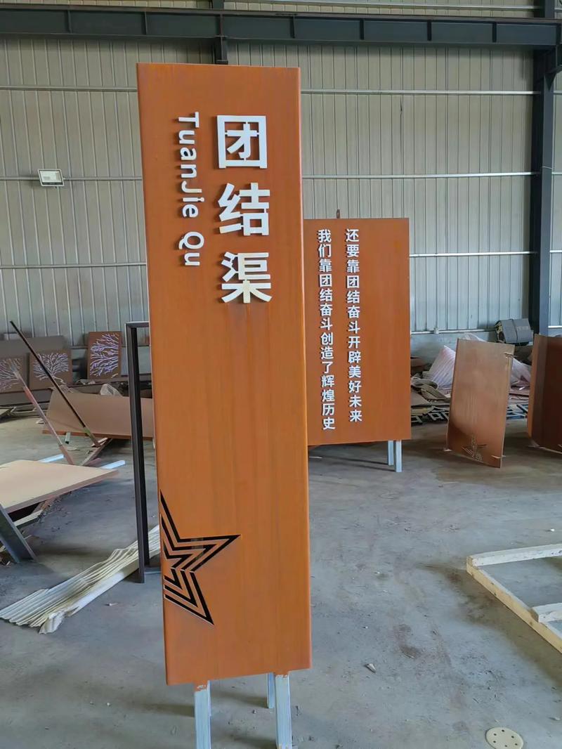 庐江耐候钢标识牌