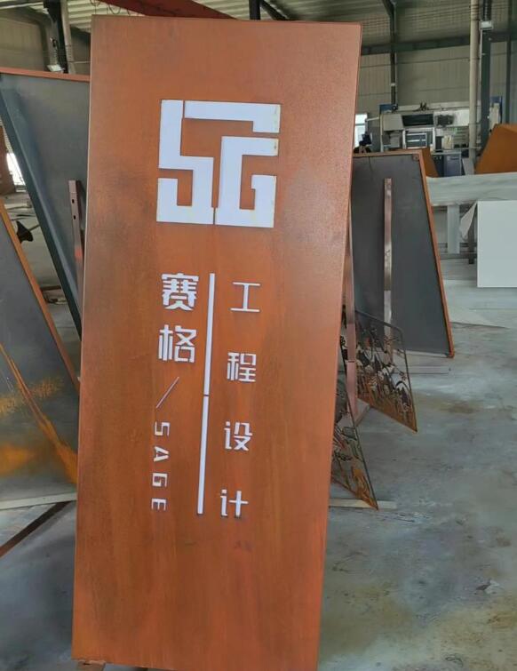 庐江锈钢板招牌